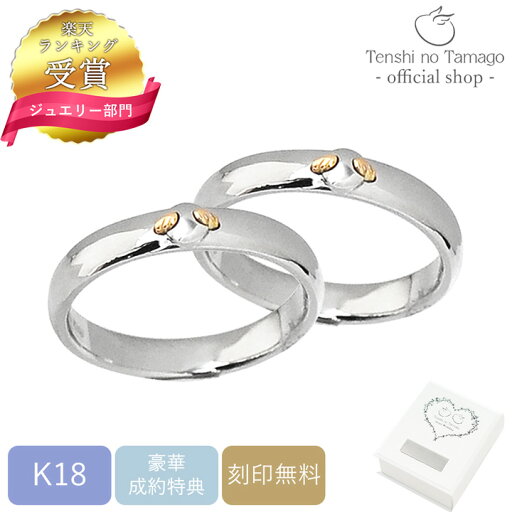 【天使の卵公式通販】豪華特典 結婚指輪 マリッジリング ペアリング 天使の卵 Angel Wedding 18金マリッジリング 結婚指輪 レディース メンズ ペア ペアリング 18金 K18 ホワイトゴールド ダイヤモンド 選べる誕生石12色 AW2350K18WG 彼女 誕生日プレゼント 女性 【天使の卵公式通販】豪華特典 結婚指輪 マリッジリング ペアリング 天使の卵 Angel Wedding 18金マリッジリング 結婚指輪 レディース メンズ ペア ペアリング 18金 K18 ホワイトゴールド ダイヤモンド 選べる誕生石12色 AW2350K18WG 彼女 誕生日プレゼント 女性