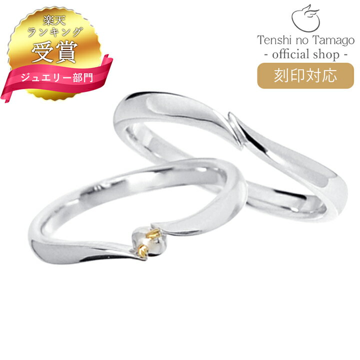 【刻印対応】ペアリング 刻印 Tenshi no Tamago 天使の卵 シルバー ペアリング 天使2359SV_PAIR ペアリング ペア シルバーリング ダ...