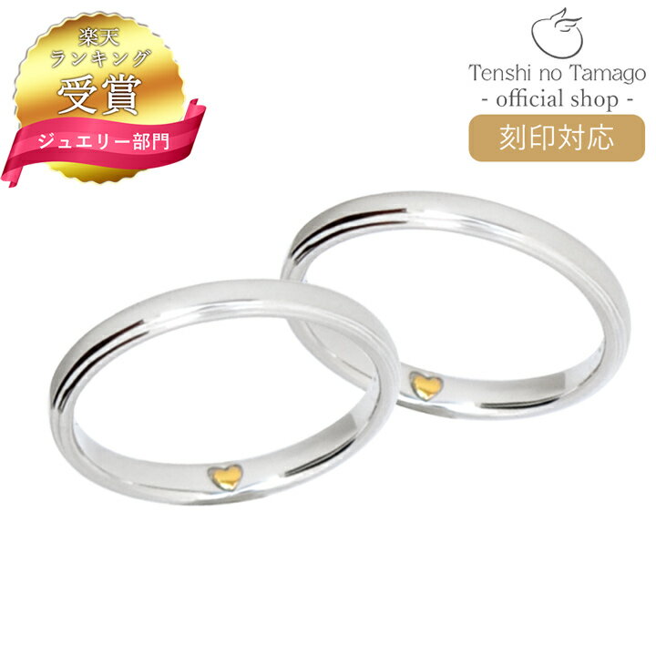 【刻印対応】ペアリング 刻印 Tenshi no Tamago 天使の卵 シルバーペアリング シルバー メンズ レディース シルバー ロジウム加工 刻印 名入れ...