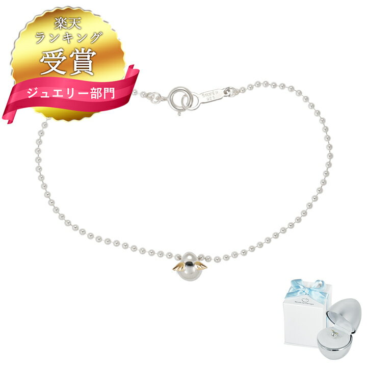 【ランキング受賞】天使の卵 シルバーブレスレット レディース シルバー 18金 Tenshi no Tamago 天使511 シンプル 人気 ギフト 誕生日 女性 彼女 誕生日プレゼント 女性のサムネイル