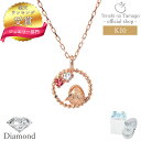 【ランキング受賞】K10 ダイヤモンド ネックレス レディース 10金 ネックレス ピンクゴールド 天使の卵 Amulet ムーン 月 レディース 10金 ピン...