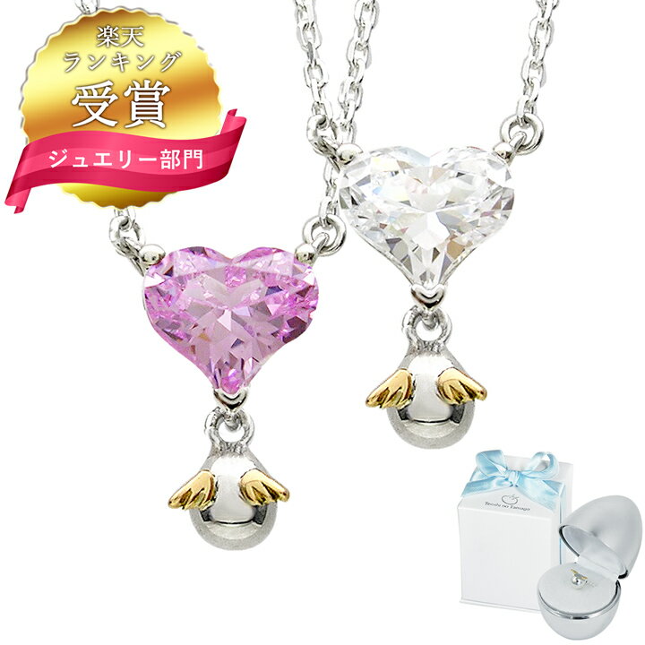 【SALE★40％OFF】【在庫限り!】Tenshi no Tamago 天使の卵 WEB限定ラブカーブペンダント ネックレス レディース ペンダント シルバー 18金 天使1132 シンプル 人気 ギフト 誕生日 女性 彼女 プレゼント 女性