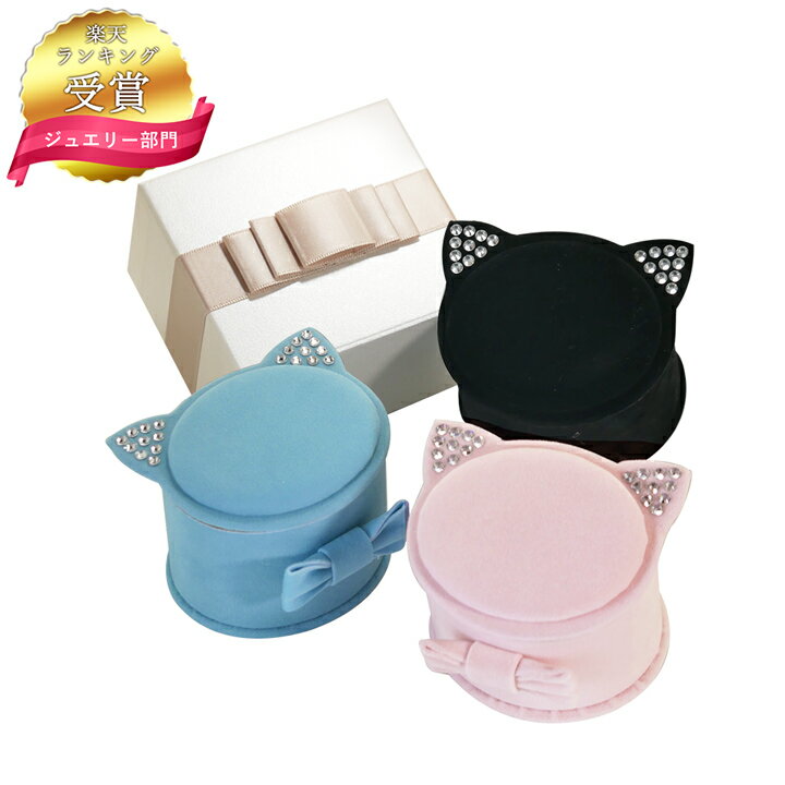 【ランキング受賞】ネコ ジュエリー ボックス ジュエリーケース ピンク 黒 ブルー ねこ 猫 アクセサリ..