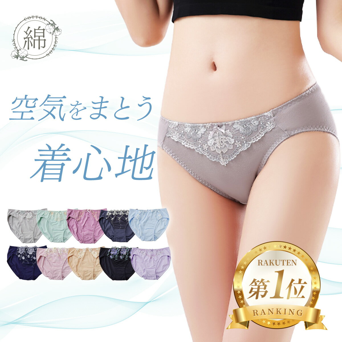 専用新品　レディースショーツ200枚L 楽天市場】ショーツ（カラーグレー）（インナー・下着・ランジェリー
