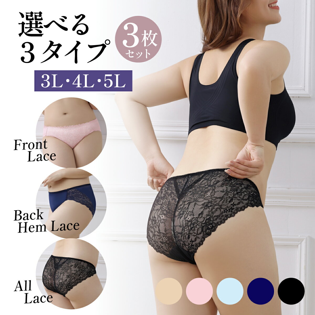 楽天市場】5L(ショーツ|インナー・下着・ランジェリー 楽天市場】5L(ショーツ|インナー・下着・ランジェリー