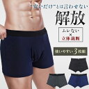 ボクサー 同色3枚組 メンズ M L LL カラー 紳士 通気性抜群 男性 パンツ 下着 肌着 インナー アンダーウェア セット おしゃれ シンプル 無地 ブラ...