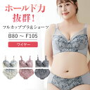 【スーパーSALE20%OFF】ラブリーム新作ワイヤーブラ&ショーツセット 下着 レディース グラマー 女性 ナイロン ブラジャー 脇高 軽い 軽量 通気 大きいサイズ プラスサイズ ラブリーム 大人 キレイめ