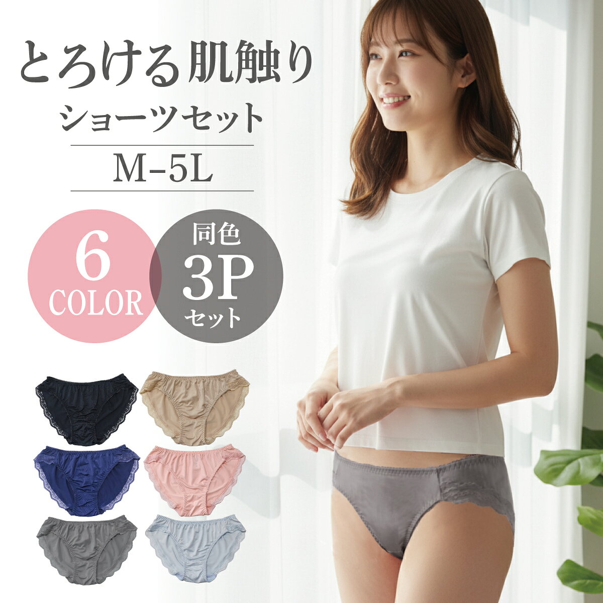 足口バック細レース レディース ショーツ レース 5枚 セット M L LL 選べる セクシー パンティー ランジェリー 女性 大人 福袋 買い替え バックレース 通気性 下着 単品 おしゃれ 総レース まとめ買い 可愛い かわいい フルバック 透けショーツ