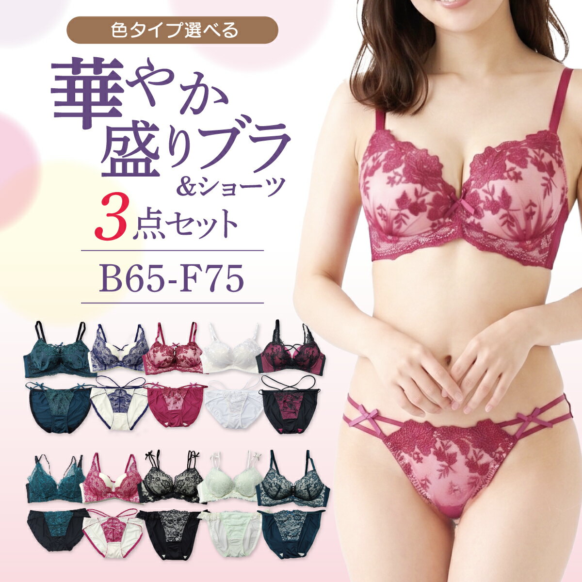 楽天市場】ワコール ブラジャー 女神のヒミツ（ブラジャー&ショーツ