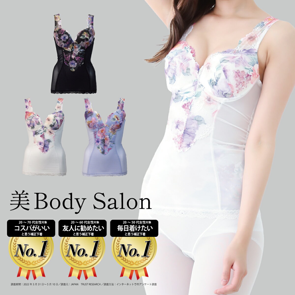 美BODY ボディシェイパー 花柄 プリント 補正下着 補正ブラ ブラジャー ボディーシェイパー ボディスーツ レディース ぽっこりお腹 ケア ブラ 下着 補正...