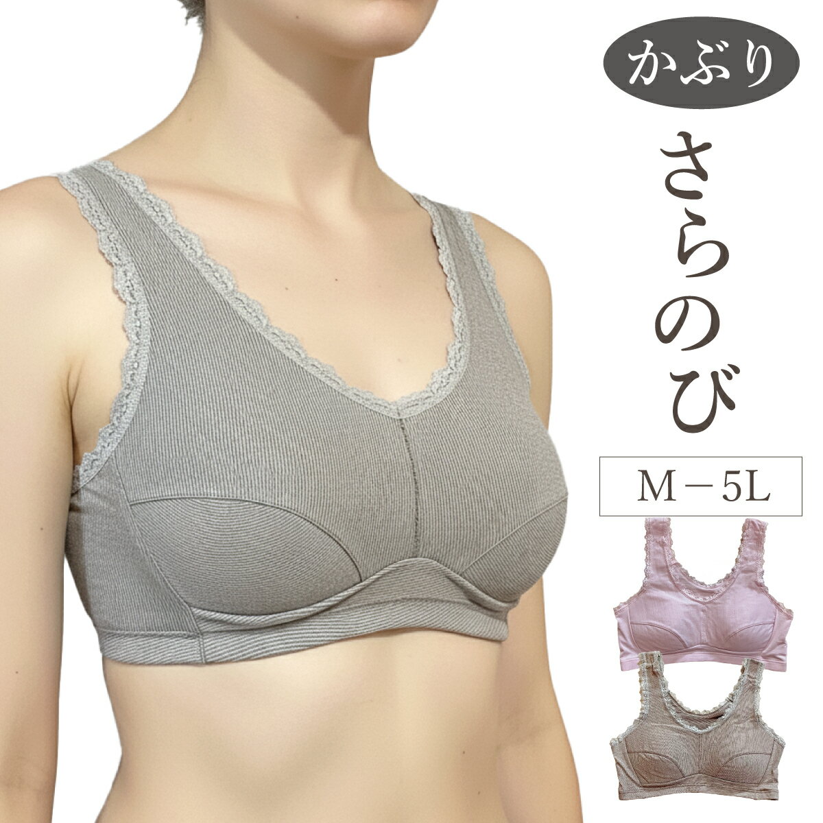 樂天商城 - かぶり らくブラ さらのび レディース 女性 シニア 綿混 フロントホック 介護 下着 楽ブラ ハーフトップ ノンワイヤー ノンワイヤーブラ M L LL 3L グレー ピンク 母の日 プレゼント 高齢者 ブラジャー 前開き 前あき 入院 ブラジャー