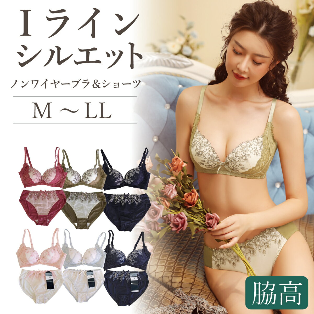 --------------------------------------- ◎サイズ Mサイズ：ブラジャー（バスト79-87cm）、ショーツ（ヒップ87-95cm） Lサイズ：ブラジャー（バスト86-94cm）、ショーツ（ヒップ92-100cm） LLサイズ：ブラジャー（バスト93-101cm）、ショーツ（ヒップ97-105cm） --------------------------------------- 【キーワード関連】 ヴィセ ビセ 美成 ブラジャー ブラジャー 大きいサイズ ブラジャー 小胸 ナイトブラ ブラジャー セクシー ブラジャー 福袋 ブラジャー 福袋 f80 ブラジャー 大きいサイズ ブラジャー 大きいサイズ 脇肉 フルカップ ブラジャー セット ブラジャー 小胸 ブラジャー 小胸 盛り ブラ ブラ 福袋 福袋　ブラ 福袋　ブラジャー ブラセット 福袋 ブラ かわいい ブラ セット ブラジャー 女性 下着 女性 下着セット 女性 下着 e80 レディース ブラジャー レディース ブラ ブラジャー 福袋 f90 女性 ブラ 女性 ブラジャー ブラ 脇肉 ブラジャー 脇肉 脇肉 背肉 ブラジャー 補正 脇肉 背肉 ブラジャー ブラジャー 大きいサイズ 脇肉 フルカップ 脇肉 ブラジャー 40代 ブラ 脇高 ブラ 脇高 ノンワイヤー ブラ セット a80 脇高 ブラジャー　福袋 ブラジャー セクシー ブラジャー レース セクシー ブラジャー ワイヤー入り 脇高ブラ セット ブラジャー 3段ホック 下着 福袋 女性 下着 ブラジャー 福袋 下着 レディース セット ブラジャー 小胸 aaa カップ ブラ 下着 レディース aaカップ レディース 下着 下着 福袋 ブラジャー 大きいサイズ ブラジャー セット ブラ 福袋 レディース 脇高 ブラジャー 3段ホック 胸 小さく ブラジャー パットなし ブラセット 福袋