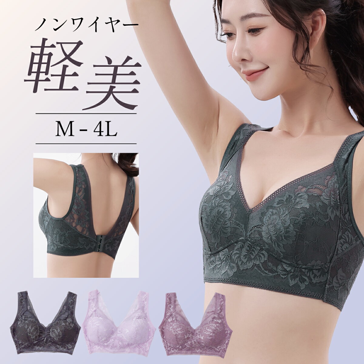 フルールレーシーアップブラ M L LL 3L 4L 下着 レディース グラマー ノンワイヤー 女性 ナイロン ブラジャー 脇高 軽い 軽量 通気 やわらかい