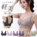 【新色入荷!】 フルールレーシーアップブラ M L LL 3L 4L 下着 レディース グラマー ノンワイヤー 女性 ナイロン ブラジャー 脇高 軽い 軽量 通気 やわらかい 響かない 透けにくい プラスサイズ ラブリーム ブラック ベージュ グレー