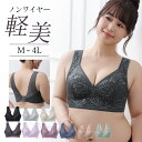 【店内全品5%OFF~】【新色入荷!】 フルールレーシーアップブラ M L LL 3L 4L 下着 レディース グラマー ノンワイヤー 女性 ナイロン ブラジャー 脇高 軽い 軽量 通気 やわらかい 響かない 透けにくい プラスサイズ ラブリーム ブラック ベージュ グレー