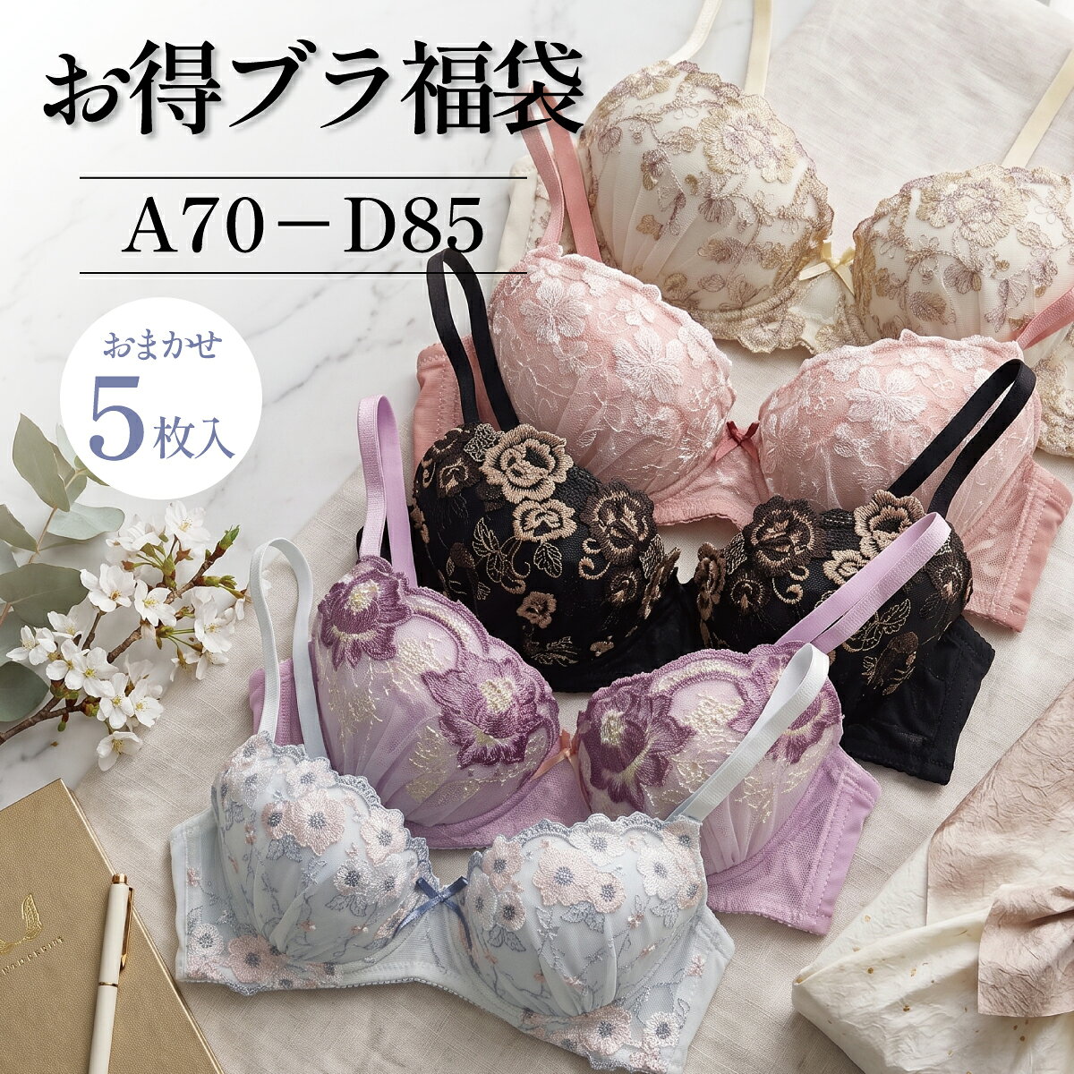 楽天市場】ブラジャー 5枚セットの通販