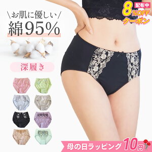 【8%OFF＆10円ラッピング】 深履き 綿混 ショーツ 3枚 レース 選べる 福袋 M L LL 3L 4L 5L お腹まで 送料無料 コットン 深ばき 綿 下着 ショーツ レディース パンツ 下着 インナー 女性 パンティ レース スタンダード セット ハイウエスト 大きい サイズ 2L セット 綿95%