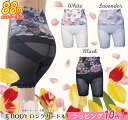 【88円OFFクーポン&10円ラッピング】 美BODY ロングガードルレディース 女性 補正下着 補整下着 下着 補正 インナー 補正インナー 補正 レース 姿勢 サポートインナー 3カラー 黒 ブラック 白 ホワイト ラベンダー 花柄 プリント M L LL 3L 4L 5L 6L 大きい グラマー