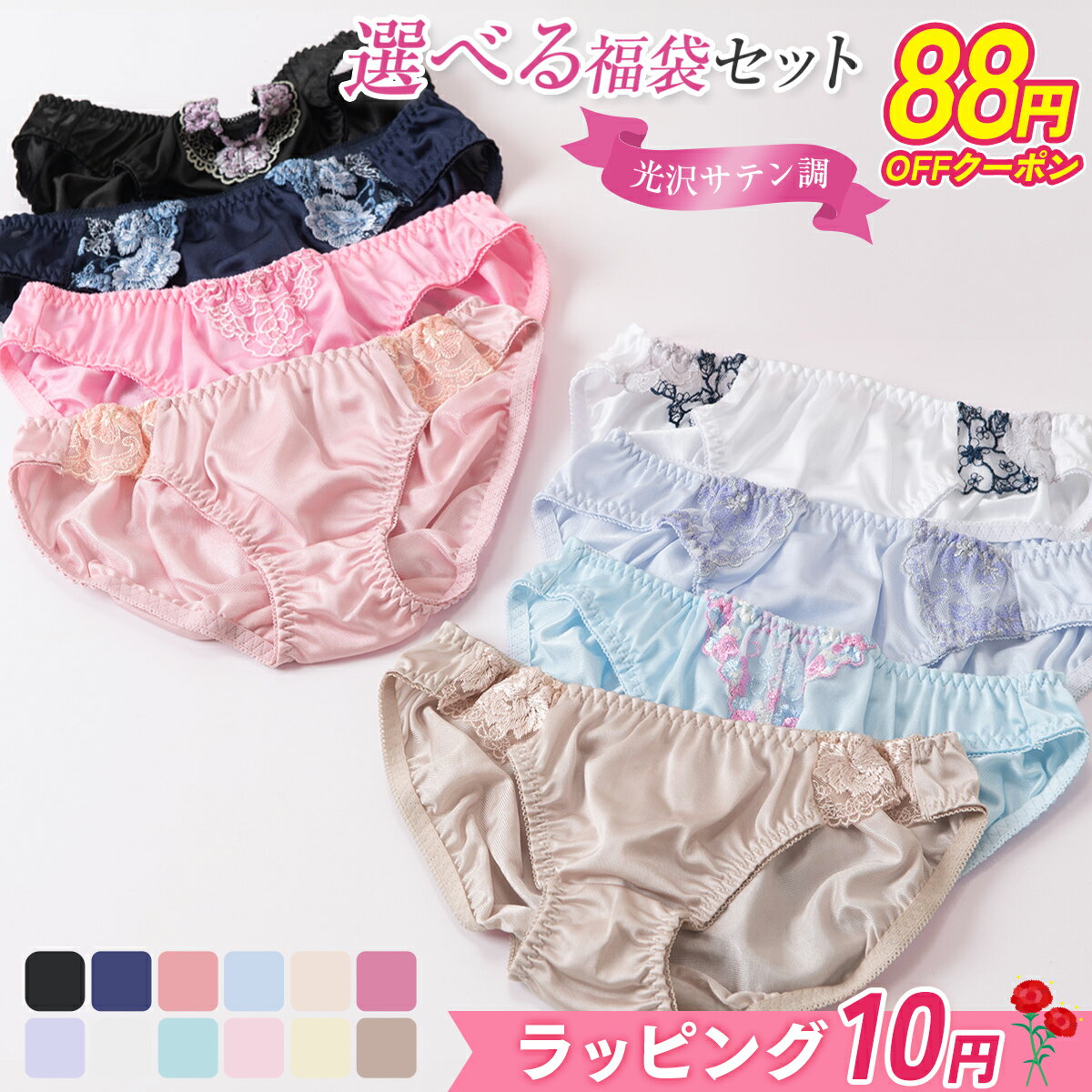 【88円OFFクーポン&10円ラッピング】 