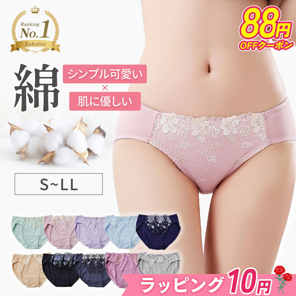 【88円OFFクーポン&10円ラッピング】 