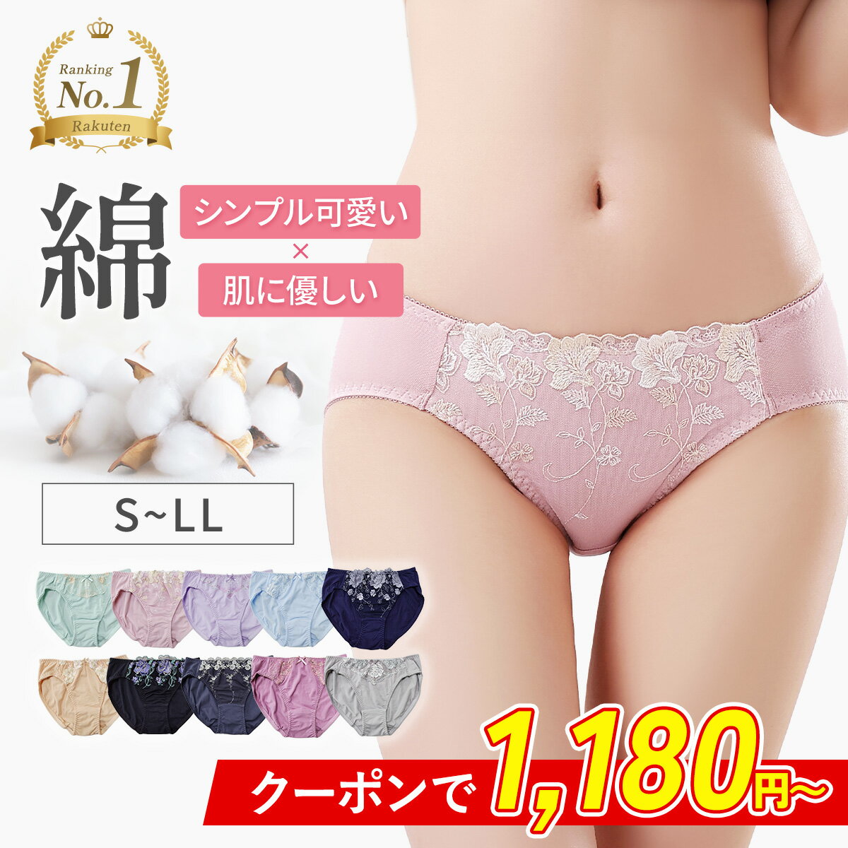 【48h限定100円OFF】 綿混 ショーツ 5