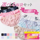 【1500円以上5%OFFクーポン】 光沢ショーツ 5枚 選べる 福袋 M L LL レース 浅履き まとめ買い レディース ショーツ 下着 セット スタンダード ナイロン トリコット パンティー サテン 可愛い かわいい ツルツル サラサラ ムレない 涼しい 刺繍 まとめ買い