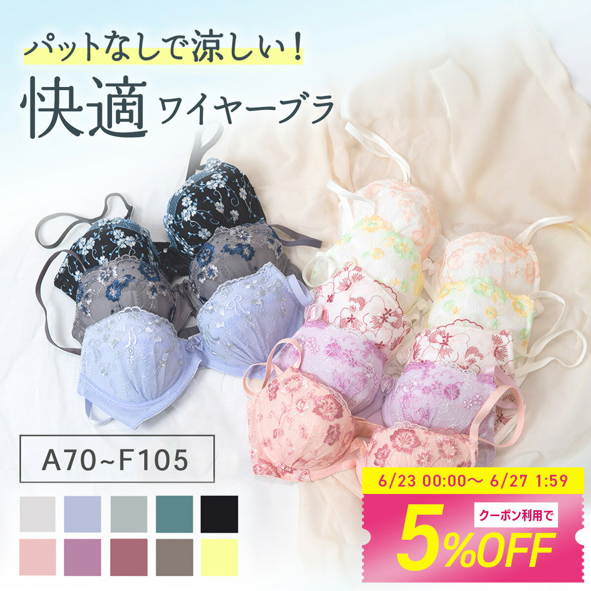 【1500円以上5%OFFクーポン】 ブラ 3枚 福袋 A B C D E F ブラ単品 送料無料 