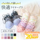 【20%OFFクーポン配布中】ブラ 3枚 福袋 A B C D E F ブラ単品 送料無料 ワイヤー ブラジャー おまかせ カップ 大きいサイズ バスト アンダー 小胸 盛り 美胸 谷間 補正 下着 脇肉 女性 かわいい セクシー 脇高 入り 単品 レース 刺繍 まとめ買い 80 85 90 95 100 105