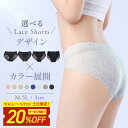 【スーパーSALE20%OFF】レディース ショーツ レース 3枚 セット M L LL 選べる セクシー パンティー ランジェリー 女性 大人 福袋 買い替え フロントレース バックレース 通気性 下着 単品 おしゃれ 総レース まとめ買い 可愛い かわいい フルバック 透けショーツ
