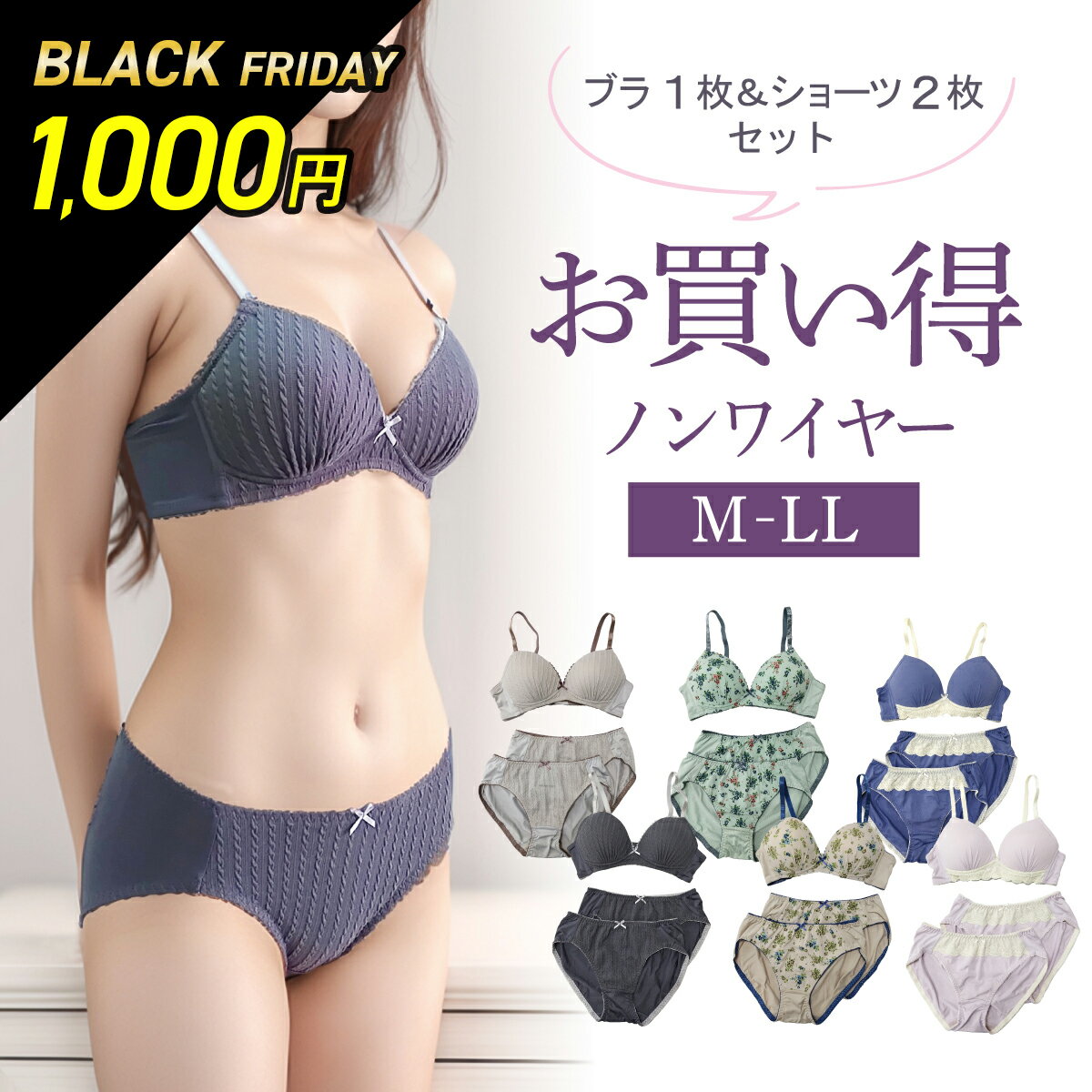 【LINE追加で300円クーポンGET】 お買い得!ノンワイヤーブラ1枚&ショーツ2セット 送料無料 ノンワイヤー レディース ブラショーツセット ブラジャー&...