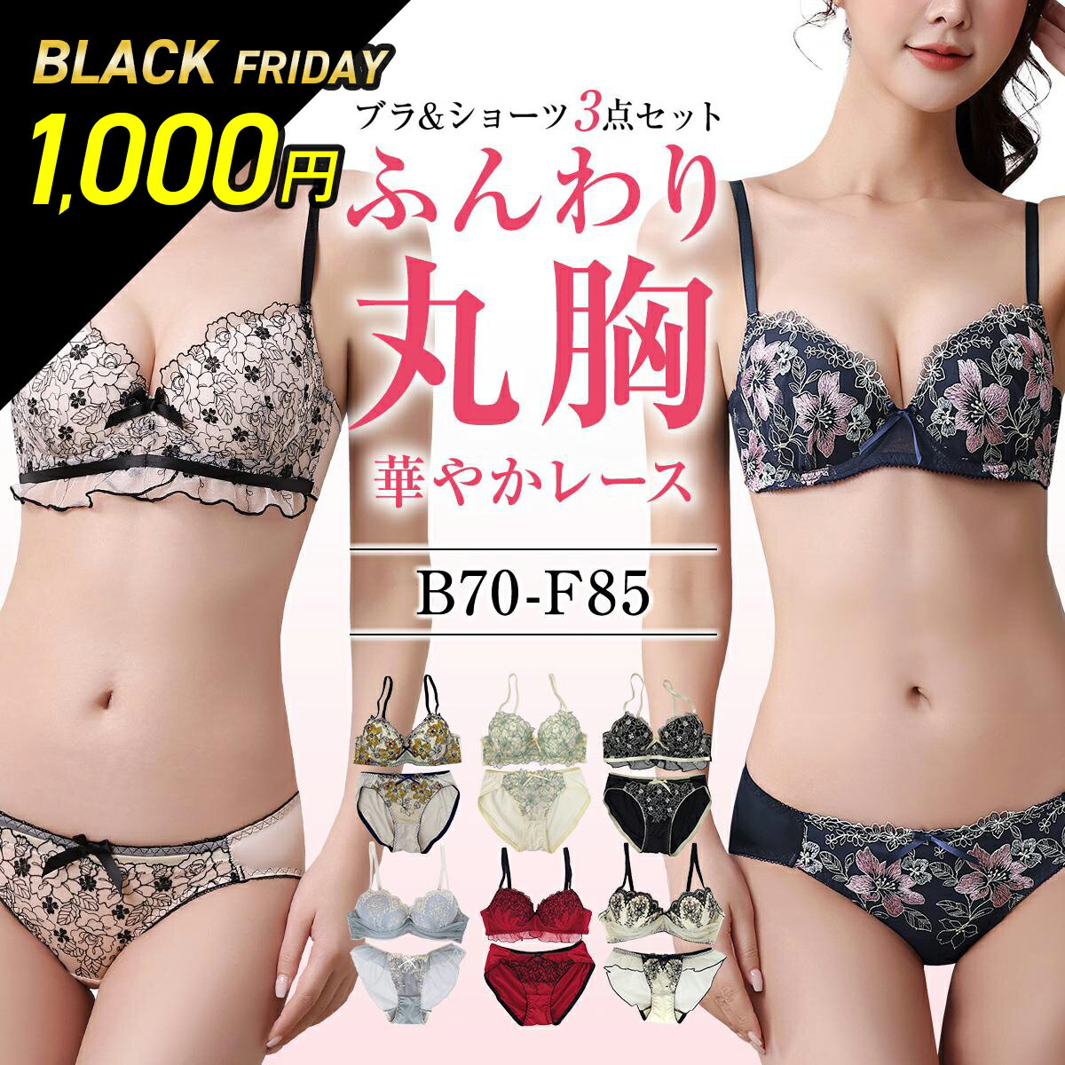 ブラ ショーツ セット お試し プライベートミナール おまかせ B C D E F カップ ブラセット 大きいサイズ バスト アンダー 70 75 80 85 ...