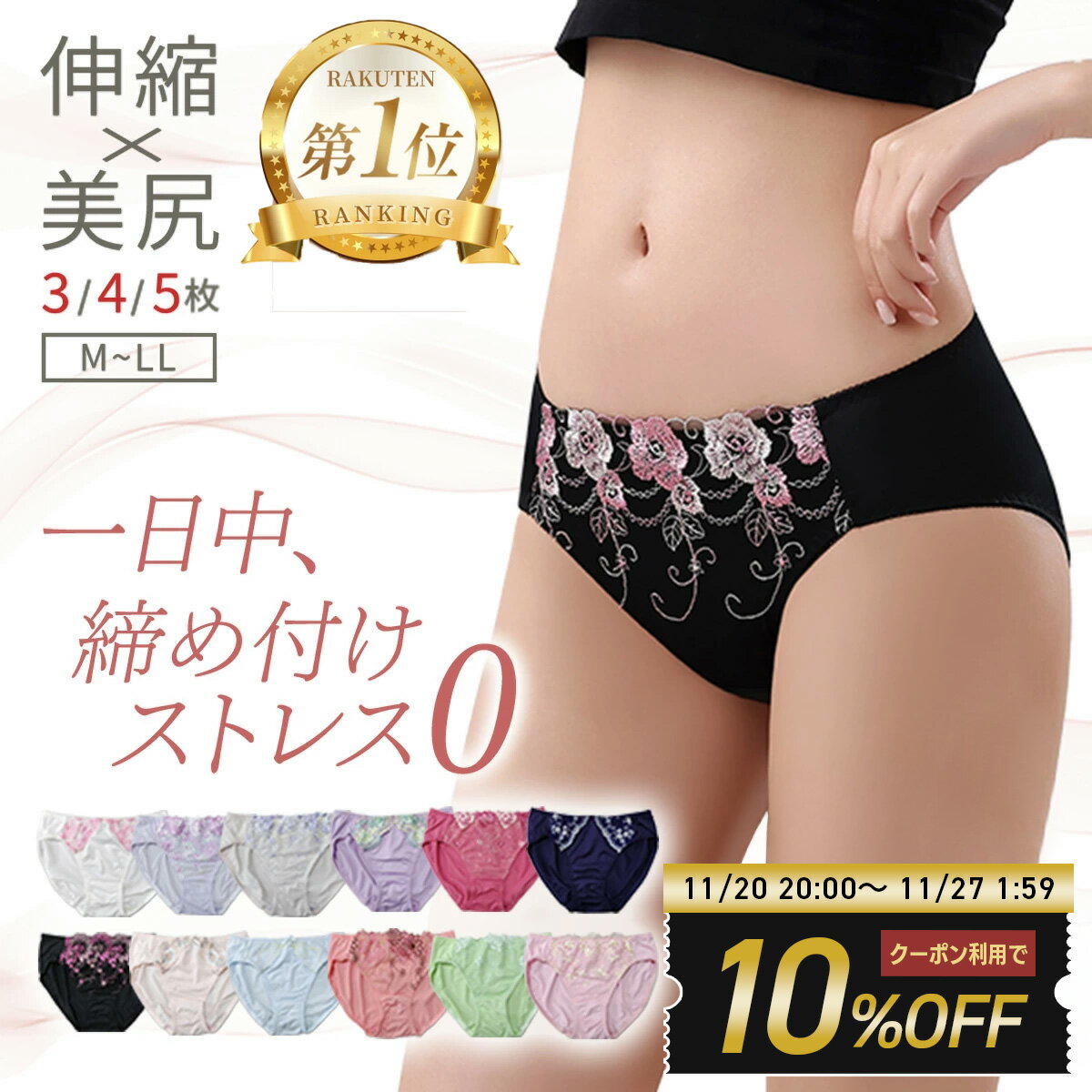 【LINE追加で300円クーポンGET】 レディース ショーツ ストレッチ 4枚 5枚 選べる 福袋 M L LL 送料無..