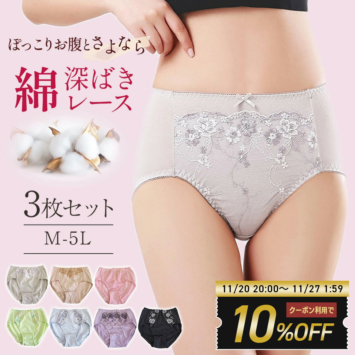 レディース ショーツ 深履き 綿混 3枚 セット レース 選べる 福袋 M L LL 3L 4L 5L お腹まで 送料無料 ..