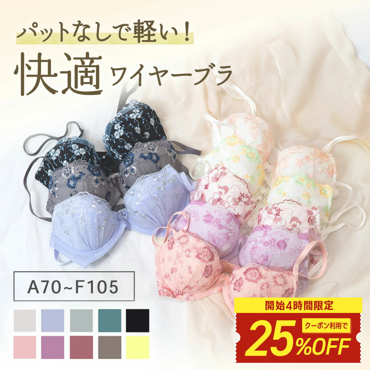 ブラジャー セット ブラ 福袋 3枚 A B