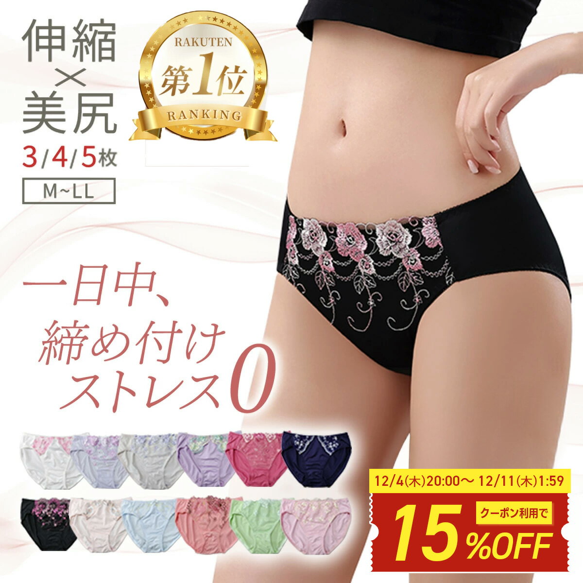 【15%OFFクーポン&最大P28倍】 レディース ショーツ ストレッチ 4枚 5枚 選べる 福袋  ...