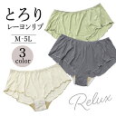 とろりレーヨンリブ ショーツ 選べる らく リラックス やわらか M L LL 3L 4L 5L リラックス お腹まで 送料無料 下着 ショーツ レディース パ...