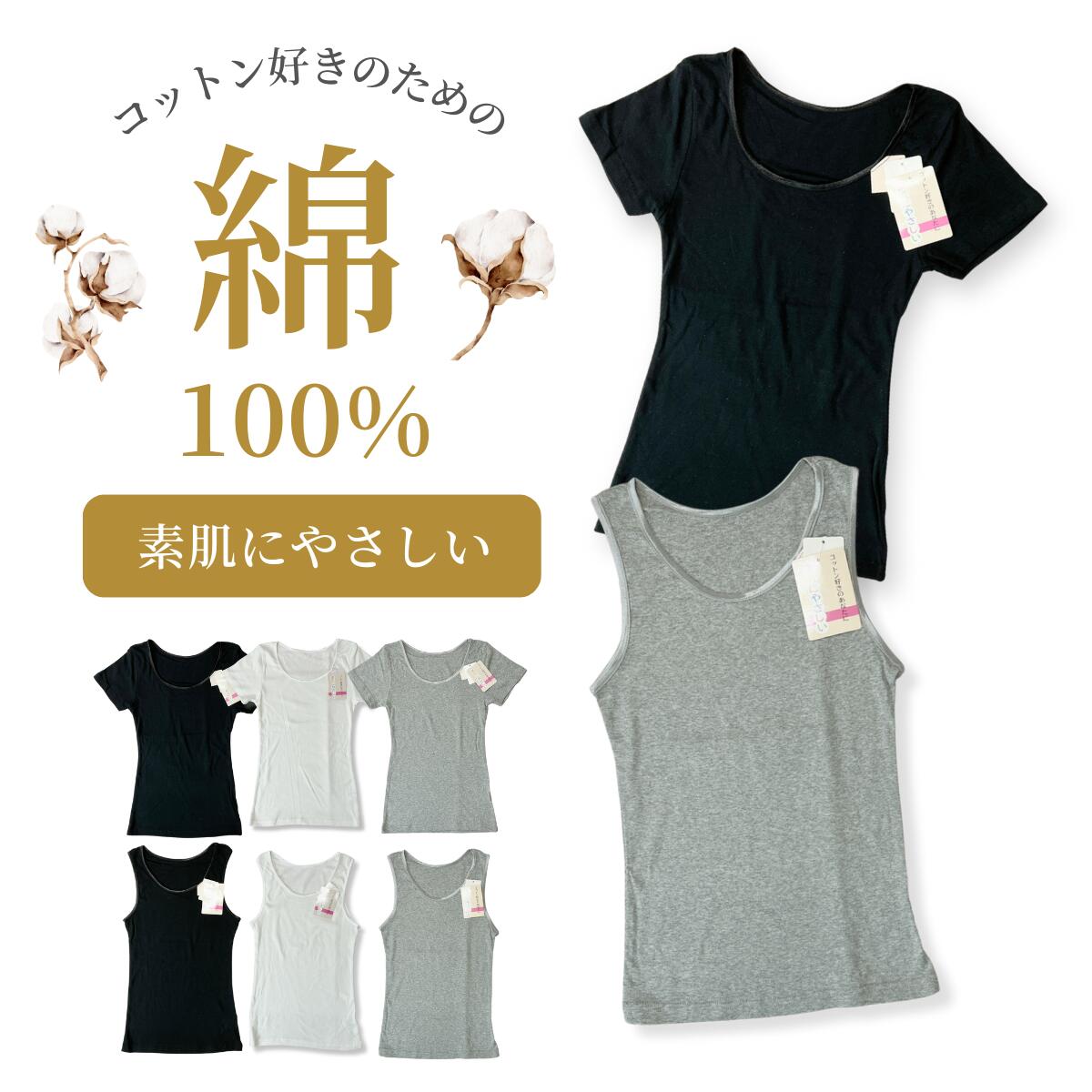 【LINE追加で300円クーポンGET】 綿100% インナー コットン コットン100%素肌ドライ 汗取りインナー インナー キャミソール 汗取り タンクトッ...