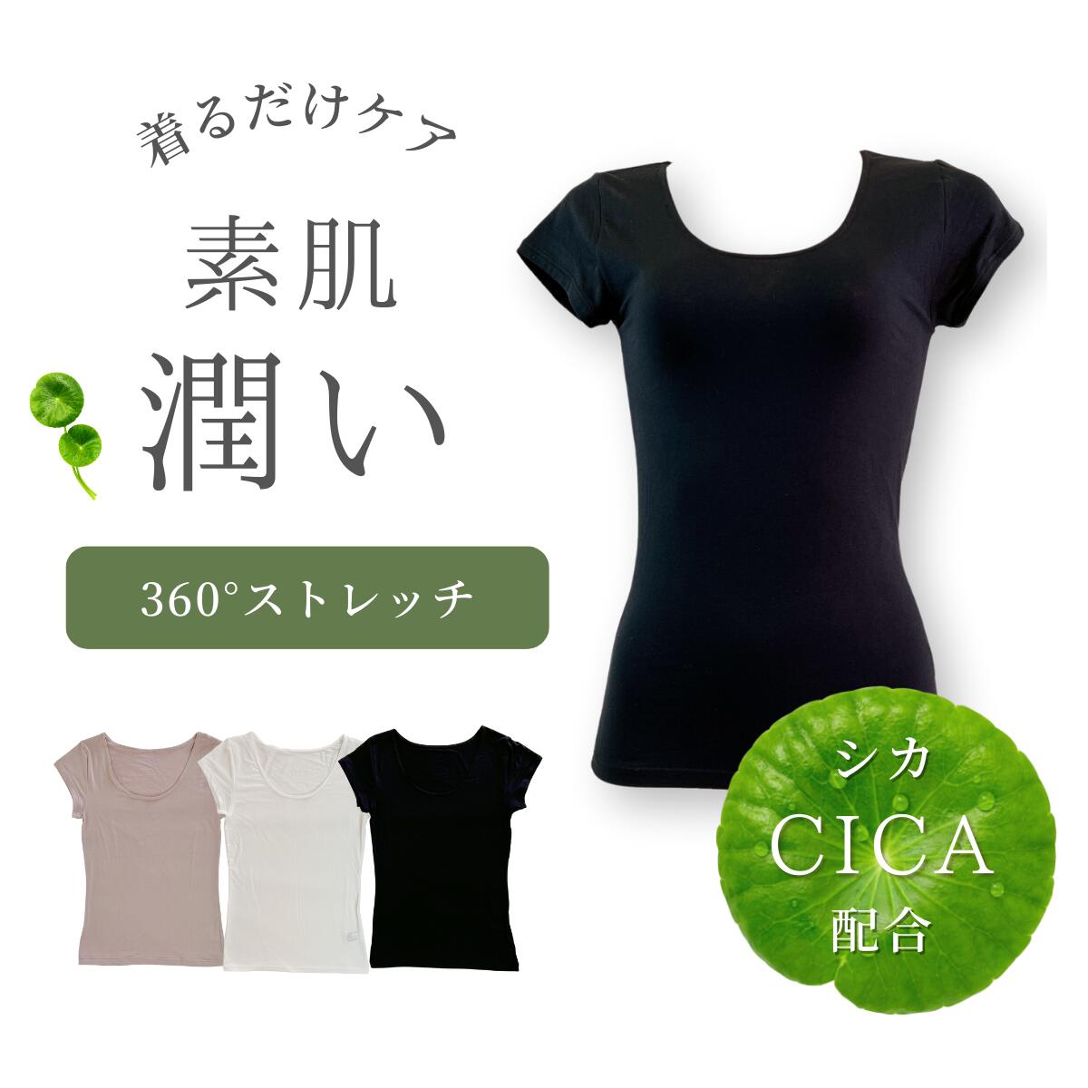 【LINE追加で300円クーポンGET】 CICA シカ インナー 透け防止 素肌ドライ 汗取りインナー インナー フレンチ袖 汗取り タンクトップ レディース...