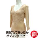【店内全品5%OFF~】あったかインナー(長袖・タンクトップ) 送料無料 デイリー 下着 インナー レディース 女性 インナー 温活 裏起毛