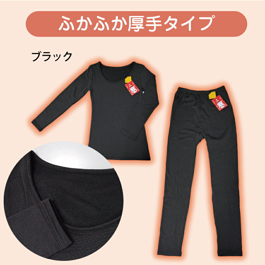 厚みが選べる 裏起毛 インナー 上下別売り Mサイズ Lサイズ LLサイズ 送料無料 ポ...