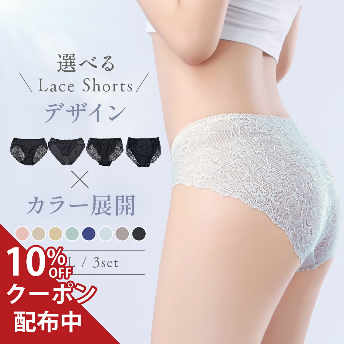＼2点購入で10％OFF！／レディース ショーツ レース 3枚 セット M L LL 選べる セ...