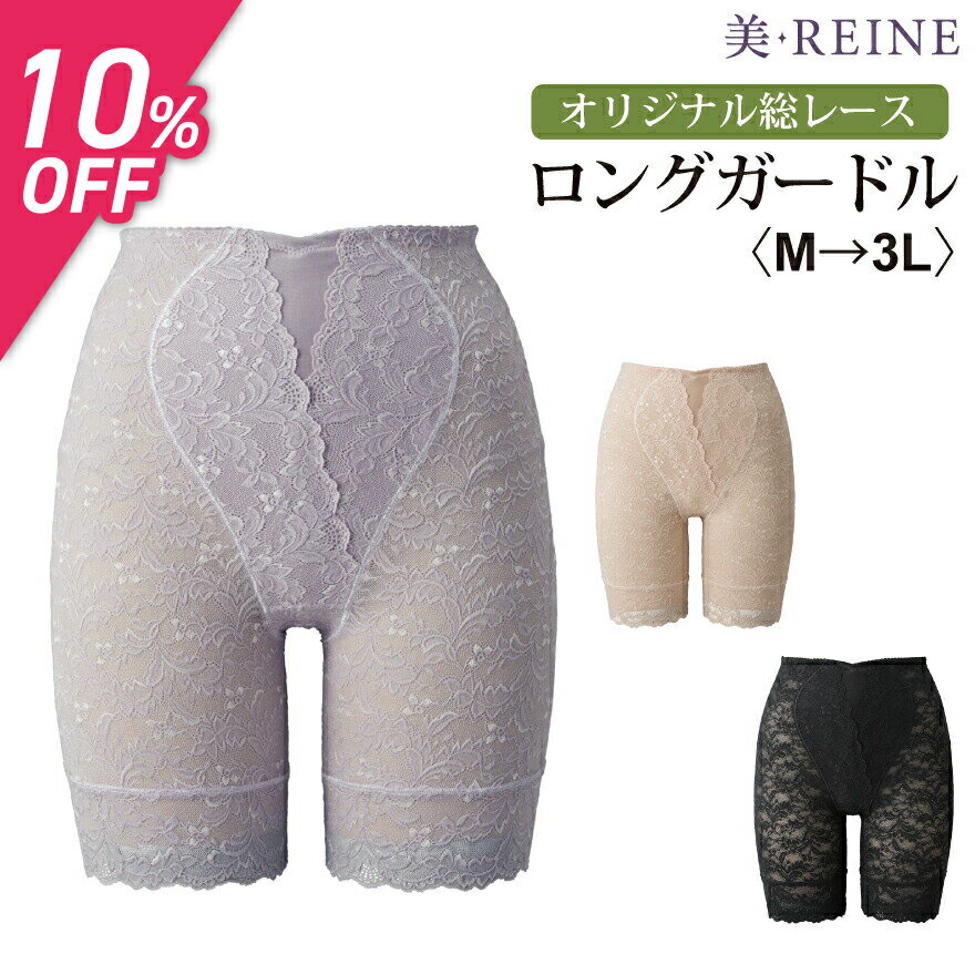 �������ݥ�ȯ���桿���������ۥ��ꥸ�ʥ����졼��/���󥰥����ɥ������REINE�۷�Ϸ���� ����� �ץ쥼��� ���ե� �������� ��ǥ����� ��REINE �ӥ졼...