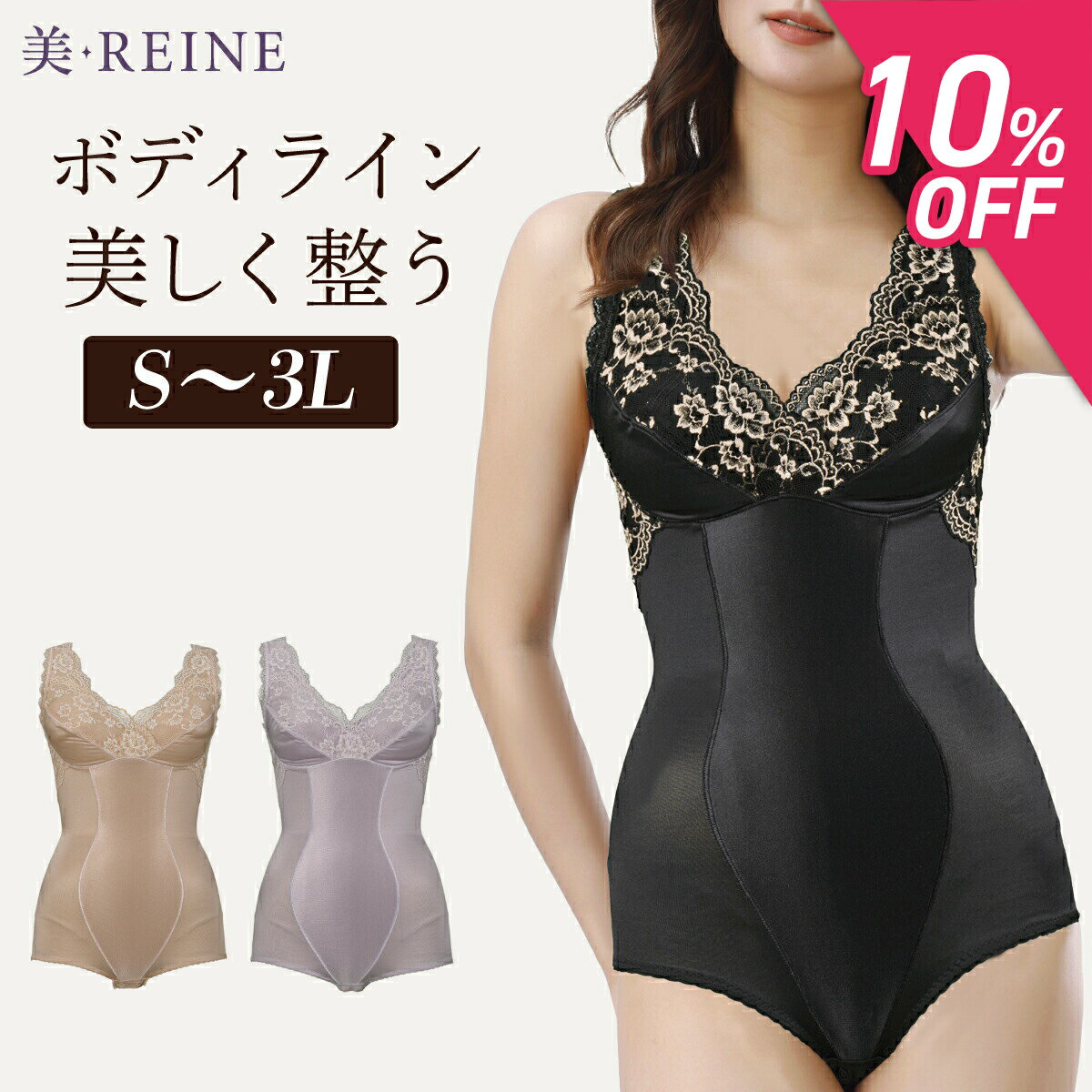 �������ݥ�ȯ���桿���������ۥե���ȥ�����/�ܥǥ������ġ�����REINE�۷�Ϸ���� ����� �ץ쥼��� ���ե� �������� ��ǥ����� ��REINE �ӥ졼�� ��...