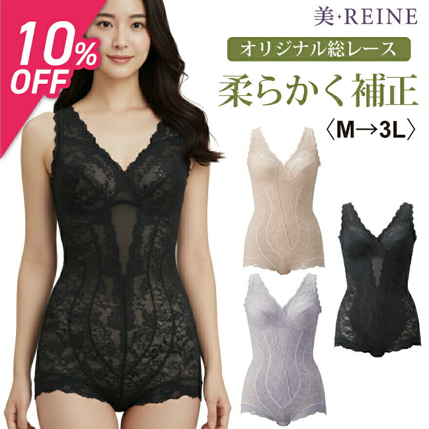 �������ݥ�ȯ���桿���������ۥ��ꥸ�ʥ����졼��/�ܥǥ������ġ�����REINE�۷�Ϸ���� ����� �ץ쥼��� ���ե� �������� ��ǥ����� ��REINE �ӥ졼��...