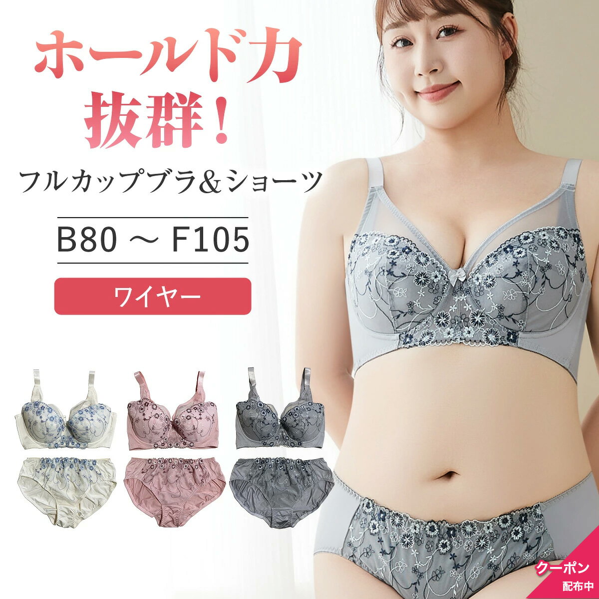 樂天商城 - ＼クーポン発行中／ワイヤーブラ ＆ ショーツ セット 大きめ 下着 レディース グラマー 女性 ナイロン ブラジャー 脇高 軽い 軽量 通気 大きいサイズ プラスサイズ ラブリーム 大人 キレイめ ラブリーム 新作 ストラップ太め 幅広ストラップ