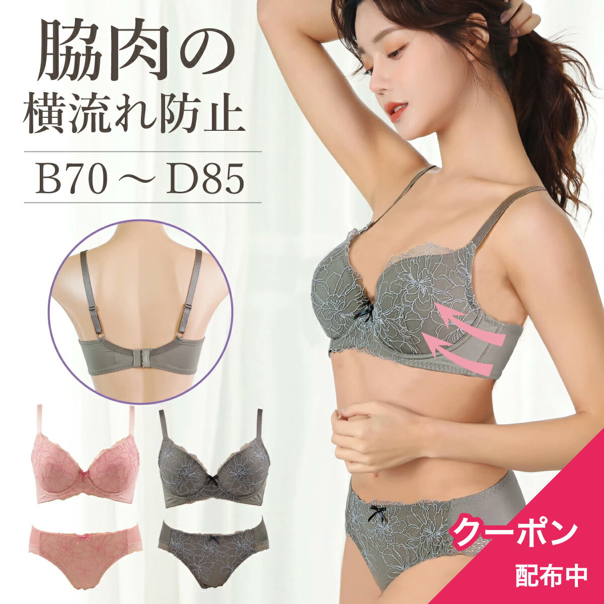 Rakuten - ＼クーポン発行中／脇肉の横流れ防止 ブラ＆ショーツ【送料無料】B70-D85 下着 レディース セット 福袋 ブラショーツ ブラショーツセット ワイヤーブラ ワイヤー 女性 レディース 下着セット 刺繍 ナイロン ブラ デイリー ブラジャーショーツ