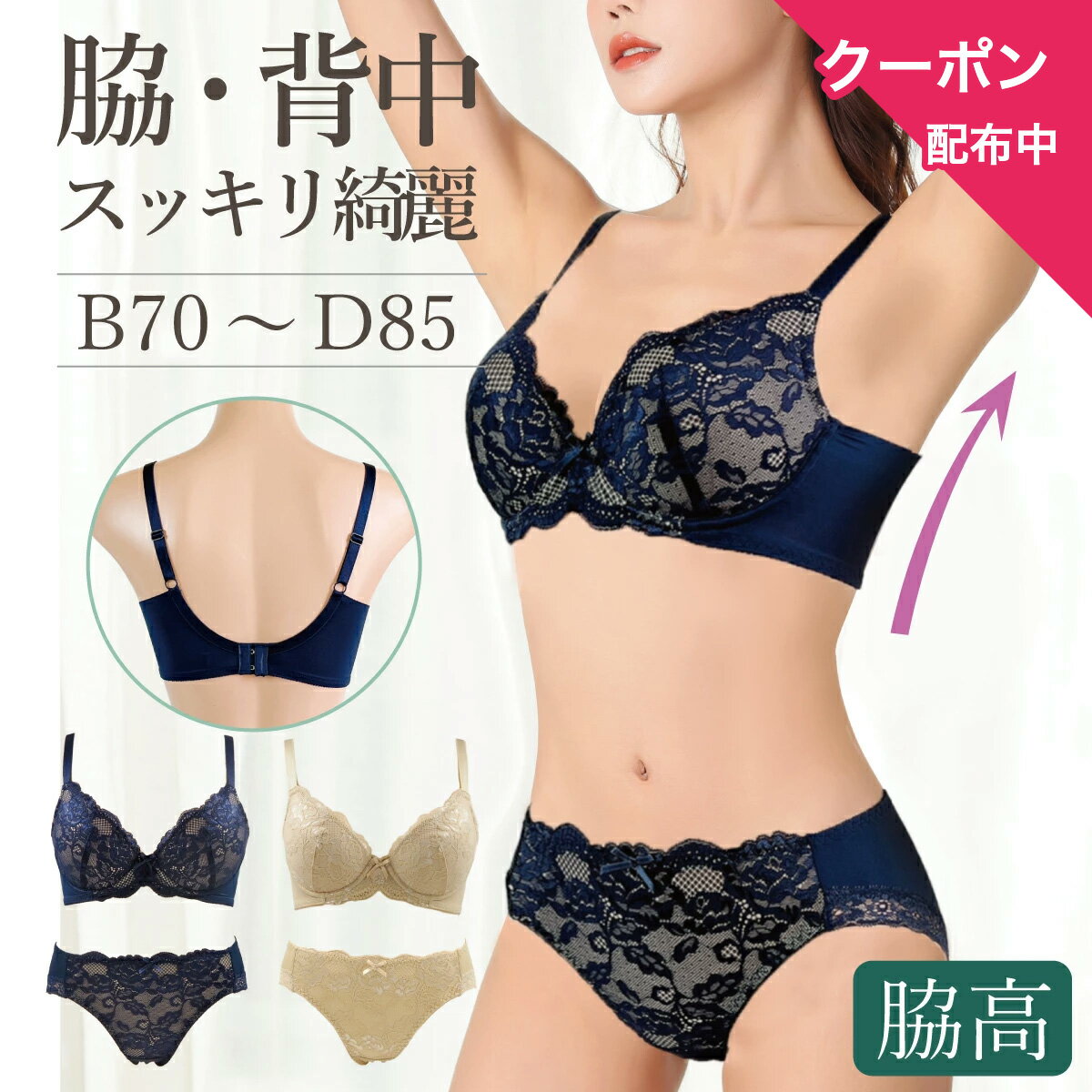 樂天商城 - ＼クーポン発行中／脇背中スッキリ綺麗 ブラ＆ショーツ【送料無料】B70-D85 下着 レディース セット 福袋 ブラショーツ ブラショーツセット ワイヤーブラ ワイヤー 女性 レディース 下着セット 刺繍 ナイロン ブラ デイリー ブラジャーショーツ