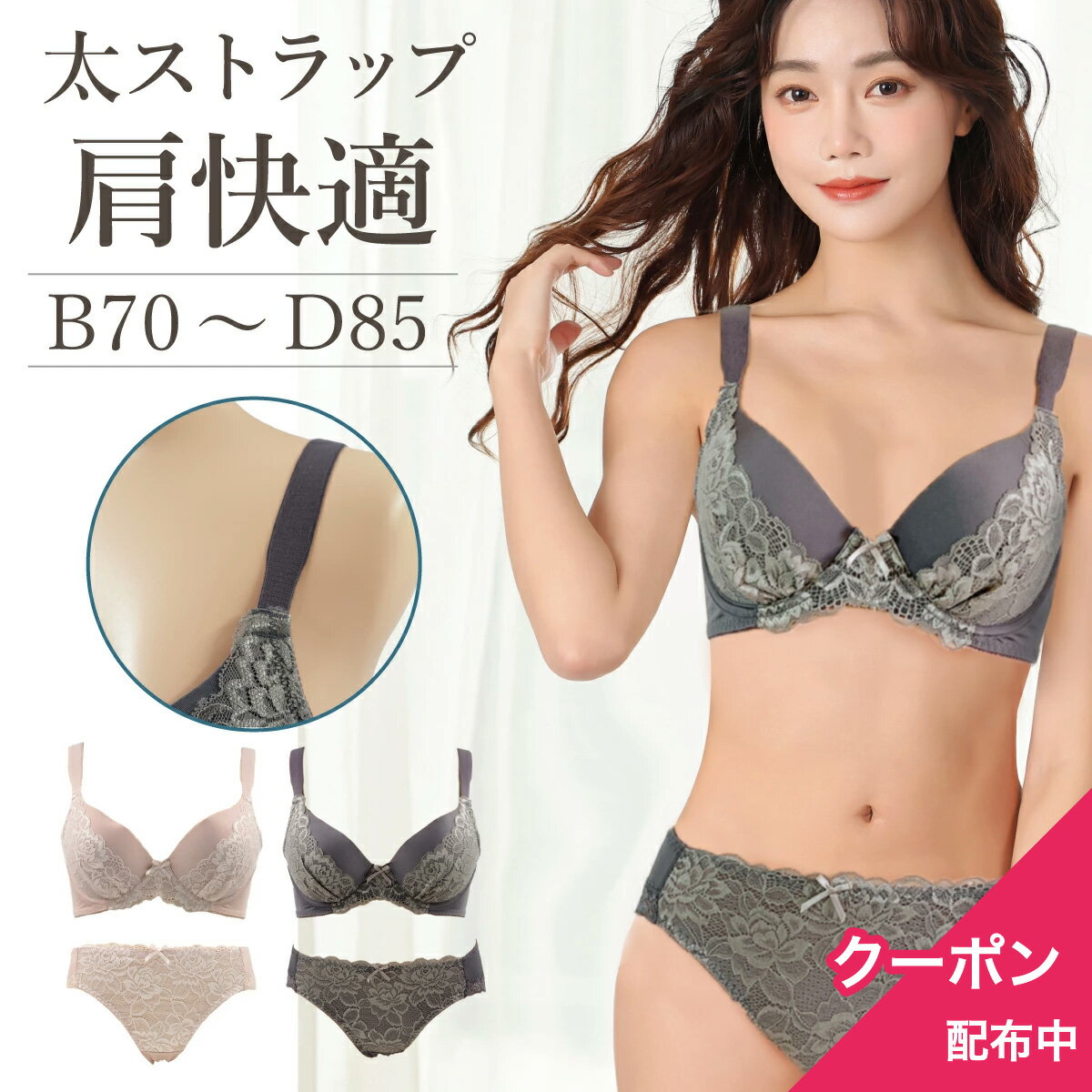 樂天商城 - ＼クーポン発行中／太ストラップで肩快適ブラ＆ショーツ【送料無料】B70-85/C70-85/D70-85 下着 レディース セット 福袋 ブラショーツ ブラショーツセット ワイヤーブラ ワイヤー 女性 レディース 下着セット 刺繍 ナイロン ブラ デイリー ブラジャーショーツ