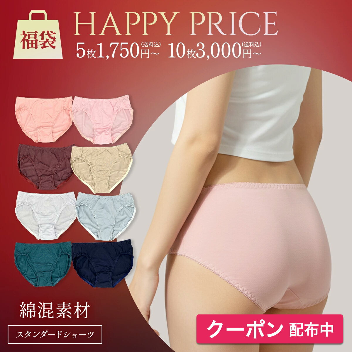 ＼クーポン発行中／レディース ショーツ 綿混 5枚 10枚 福袋 M L LL 3L 4L 5L 送料無料 コットン 下着 インナー 女性 綿パン パンツ パンティー パンティ レース 刺繍 可愛い かわいい スタンダード 美尻 すっぽり セット まとめ買い 肌に優しい