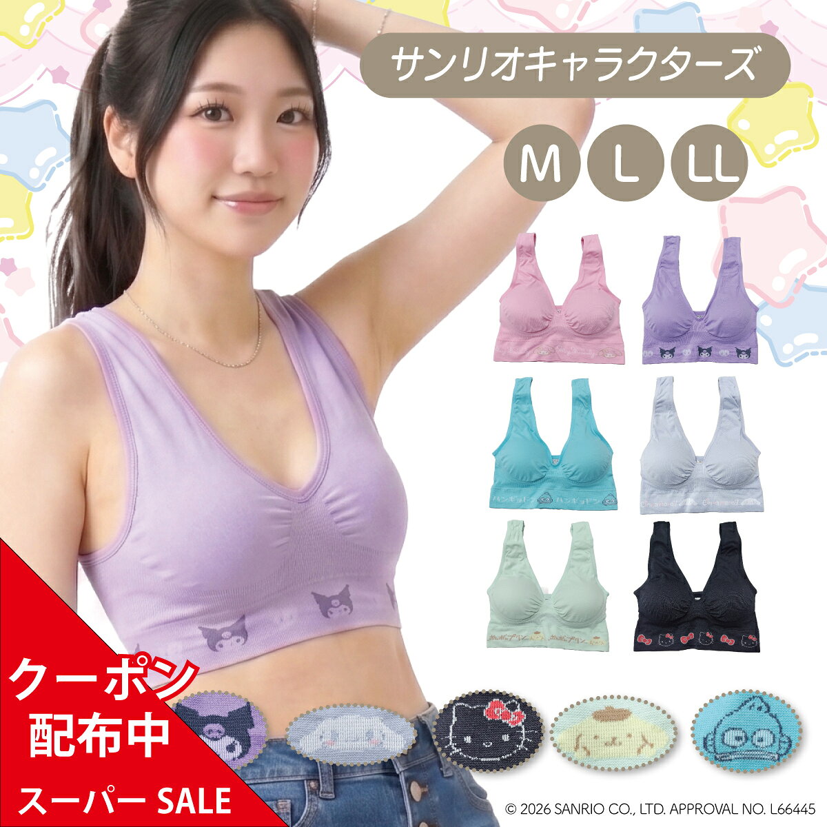 楽天市場】マイメロ（インナー・下着・ランジェリー｜レディース